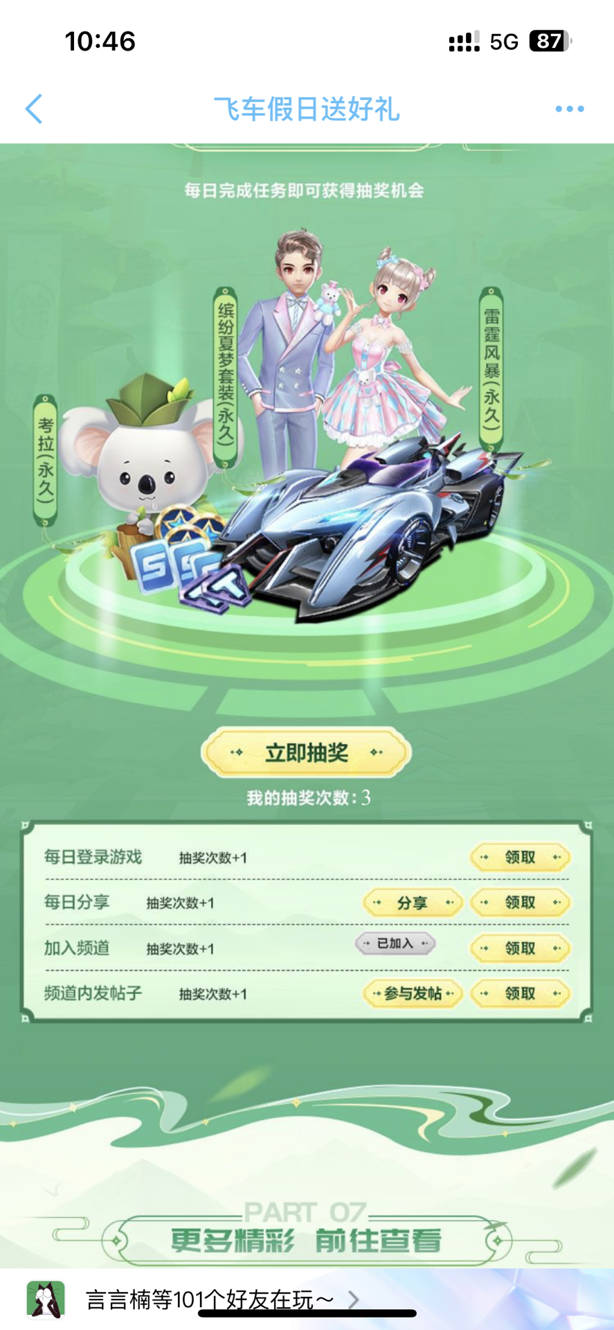 以及